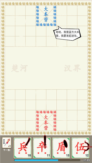 汉字战争 汉字战争