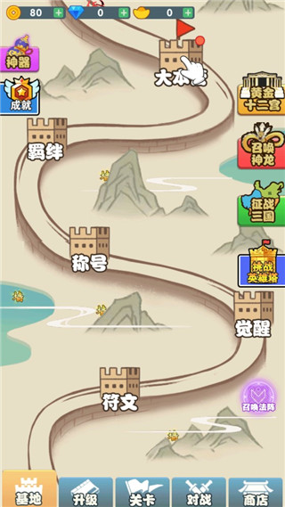 汉字战争 汉字战争