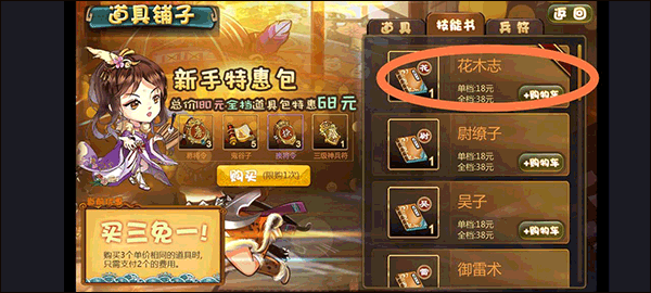 闯关杀2 闯关杀2