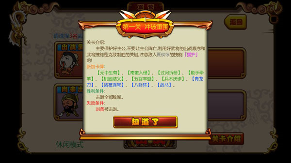 闯关杀2 闯关杀2