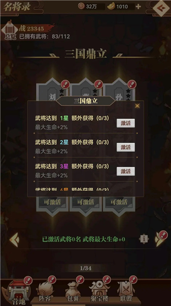 小虾米战三国0.1折 小虾米战三国0.1折