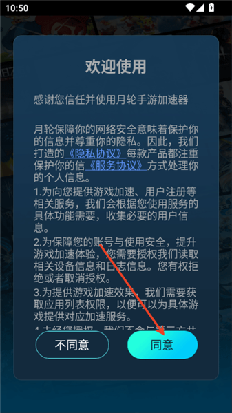 月轮手游加速器 月轮手游加速器