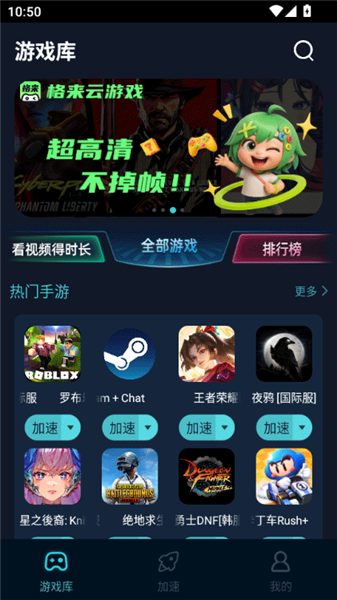 月轮手游加速器 月轮手游加速器