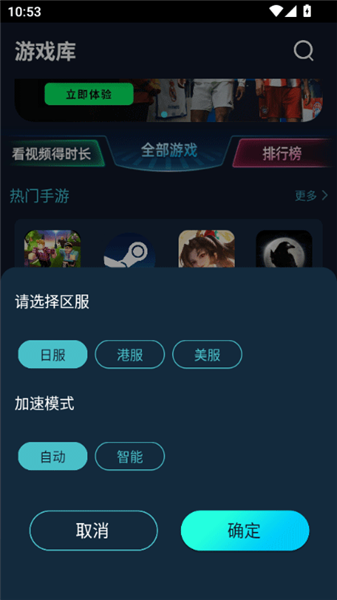 月轮手游加速器 月轮手游加速器