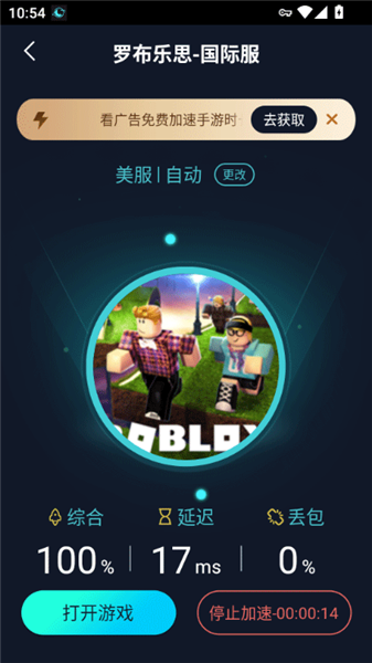 月轮手游加速器 月轮手游加速器