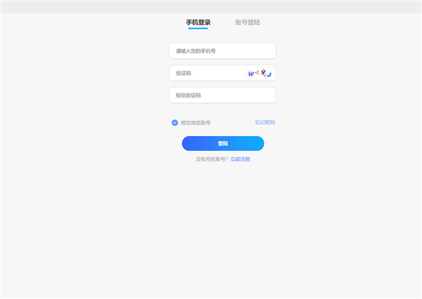 月轮手游加速器 月轮手游加速器
