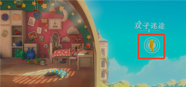 双子迷途2 双子迷途2