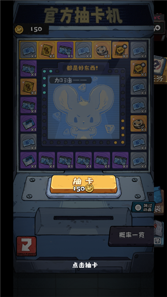 抽卡监狱2 抽卡监狱2