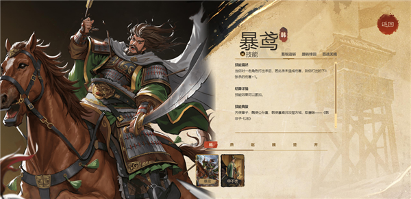 名将杀 名将杀