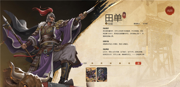 名将杀 名将杀