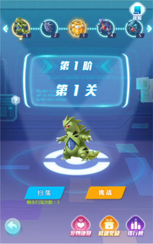 精灵训练师 精灵训练师