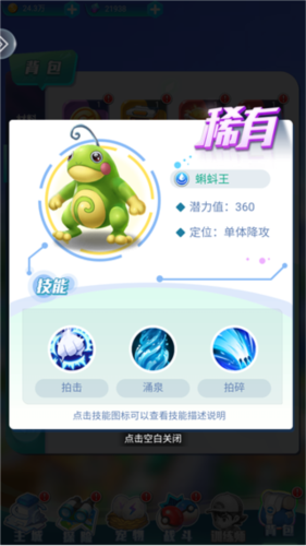 精灵训练师 精灵训练师