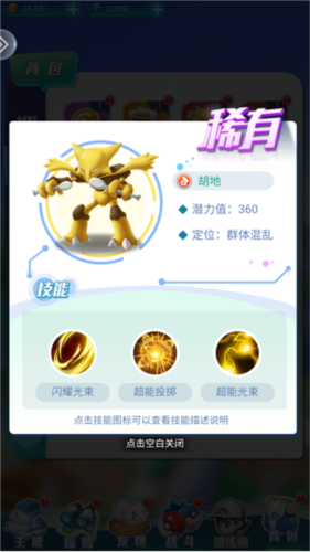 精灵训练师 精灵训练师