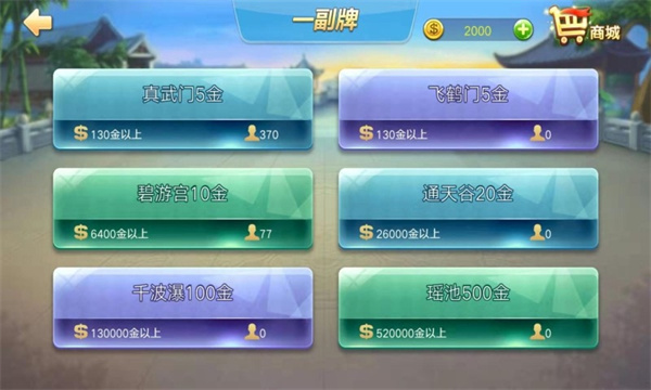 拱猪 拱猪