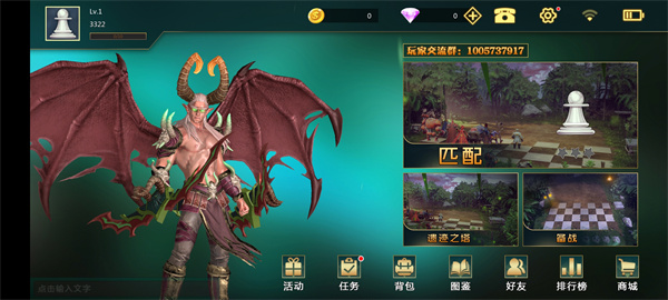 部落自走棋 部落自走棋