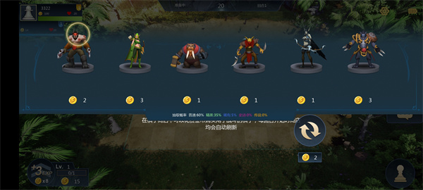 部落自走棋 部落自走棋