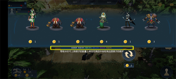 部落自走棋 部落自走棋