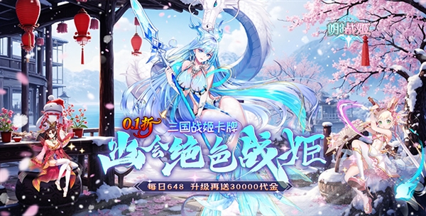 明日战姬0.1折 明日战姬0.1折