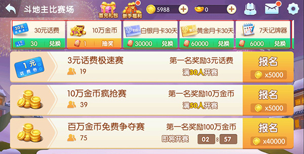 大眼掼蛋 大眼掼蛋