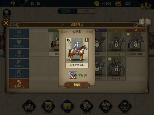 欧陆战争7中世纪 欧陆战争7中世纪