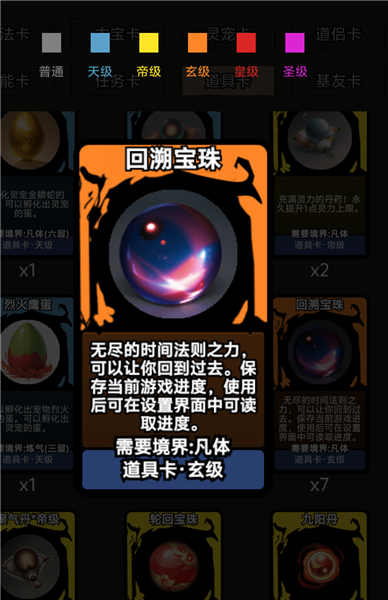 修仙牌 修仙牌