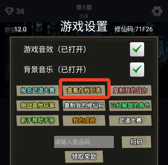 修仙牌 修仙牌