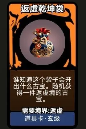修仙牌 修仙牌