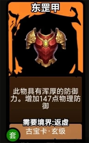 修仙牌 修仙牌