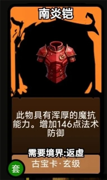 修仙牌 修仙牌