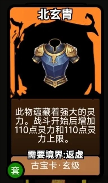 修仙牌 修仙牌