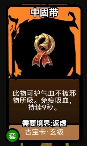修仙牌 修仙牌