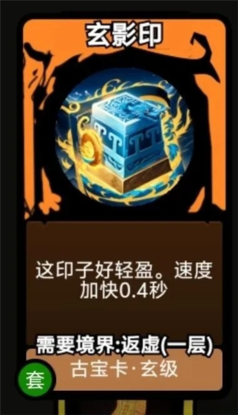 修仙牌 修仙牌