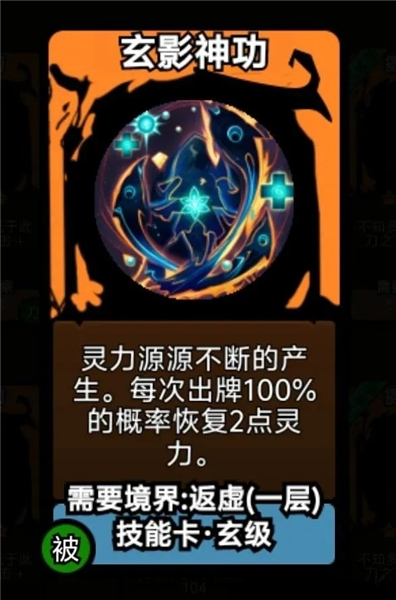 修仙牌 修仙牌