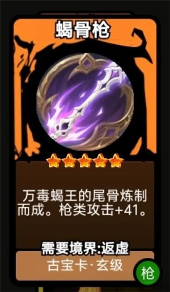 修仙牌 修仙牌
