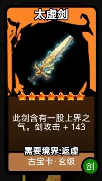 修仙牌 修仙牌