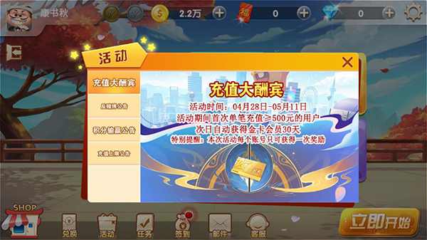 申城麻将 申城麻将