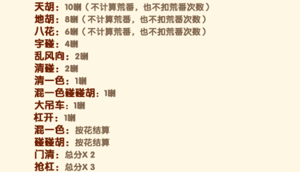 申城麻将 申城麻将