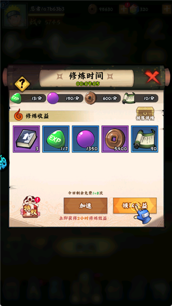 火影忍者:木叶高手 火影忍者:木叶高手