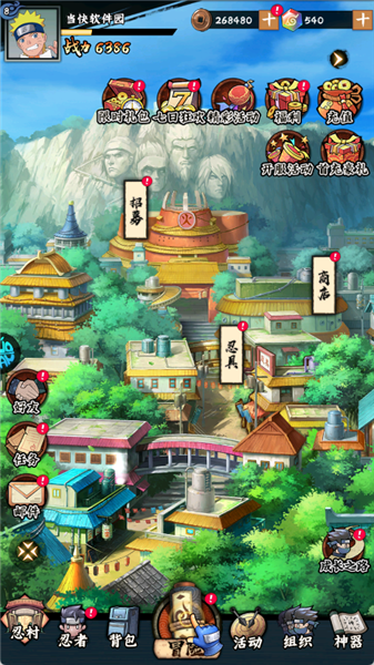 火影忍者:木叶高手 火影忍者:木叶高手