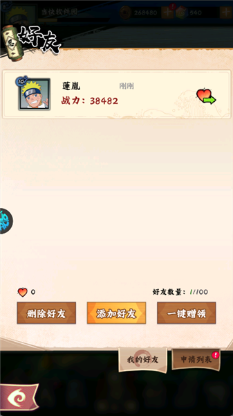 火影忍者:木叶高手 火影忍者:木叶高手