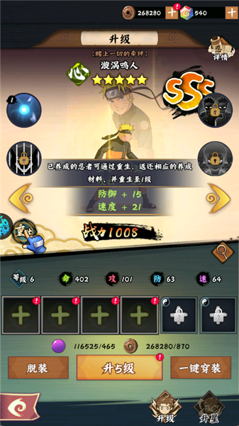 火影忍者:木叶高手 火影忍者:木叶高手
