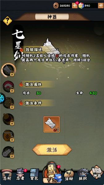 火影忍者:木叶高手 火影忍者:木叶高手