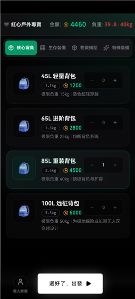 赛博徒步生死鳌太线 赛博徒步生死鳌太线