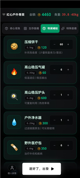 赛博徒步生死鳌太线 赛博徒步生死鳌太线