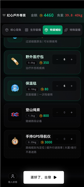 赛博徒步生死鳌太线 赛博徒步生死鳌太线