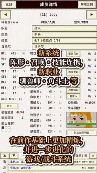 骑士与龙4 骑士与龙4