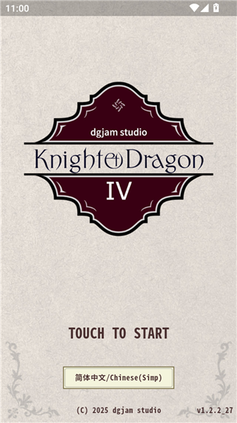 骑士与龙4 骑士与龙4