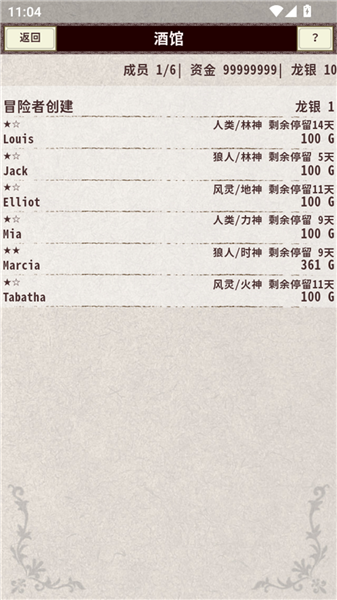 骑士与龙4 骑士与龙4