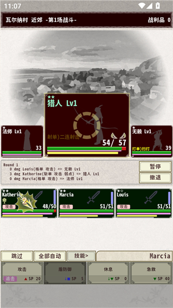 骑士与龙4 骑士与龙4