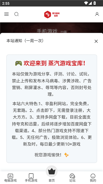 蒸汽宝库 蒸汽宝库